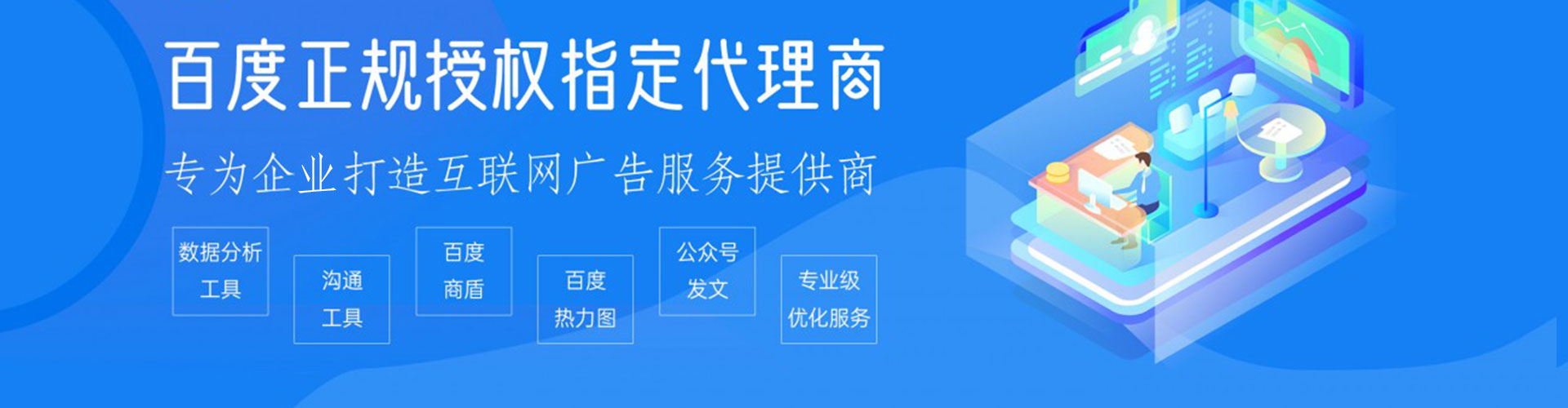 赛罕百度如何推广